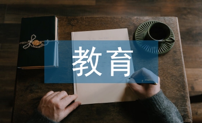 人工智能與教育