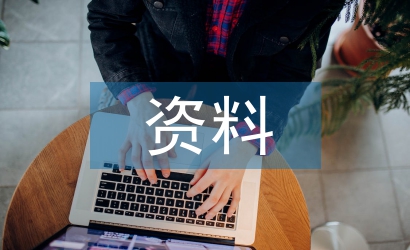 資料管理實訓總結