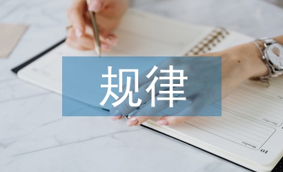 三角函數(shù)值規(guī)律