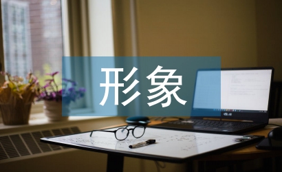 形象設計培訓