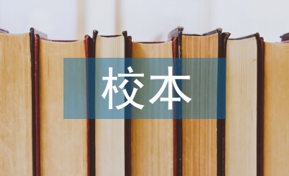 校本研修活動(dòng)總結(jié)