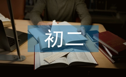 初二歷史冊(cè)知識(shí)點(diǎn)