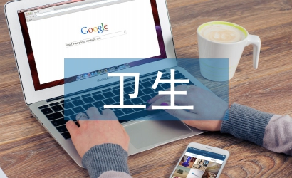 洗浴每周衛生工作計劃