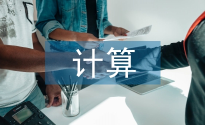 云計(jì)算的應(yīng)用
