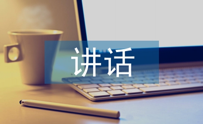 結婚典禮新郎講話