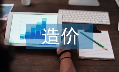 建設工程造價管理的概念