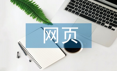 網頁藝術設計