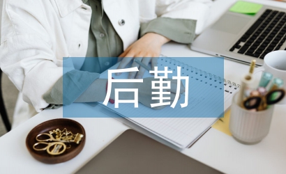運(yùn)動(dòng)會(huì)后勤工作計(jì)劃