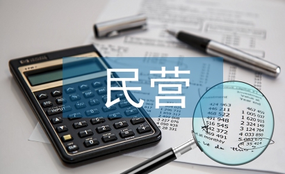 中小民營企業融資