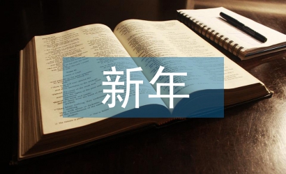 新年個(gè)人表?yè)P(yáng)信