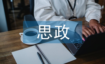 思政社團(tuán)活動總結(jié)