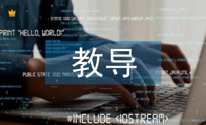 教導技術論文