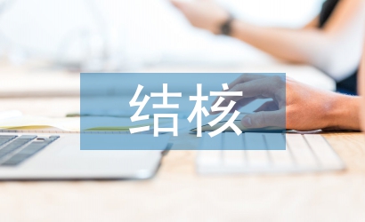 結(jié)核門(mén)診工作計(jì)劃