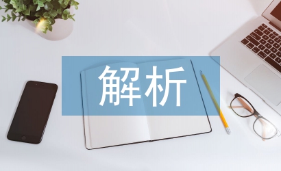 網(wǎng)頁(yè)設(shè)計(jì)課程教學(xué)解析