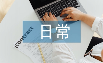 廣播站日常工作計劃