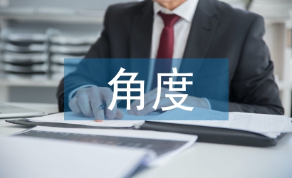 從心理學(xué)角度淺論幼兒教育