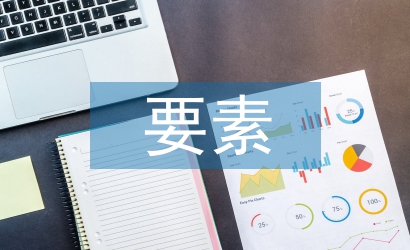 預算會計包括的要素