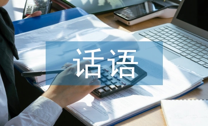 祝福父親節的話語