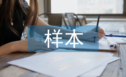 授權(quán)委托書樣本