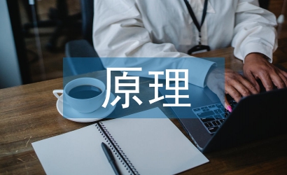 自動控制原理論文