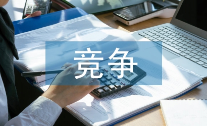 競爭與合作的關(guān)系