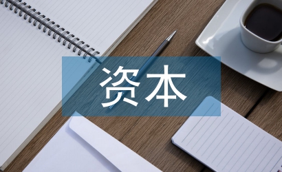 資本市場監管