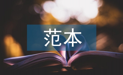 保密協(xié)議書范本