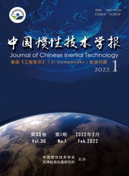 中國慣性技術(shù)學報雜志