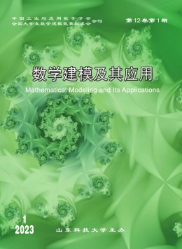 數學建模及其應用雜志