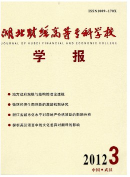 湖北財經高等?？茖W校學報
