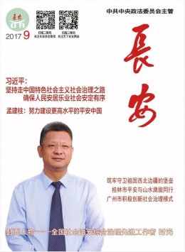 長安