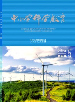 中小學科學教育