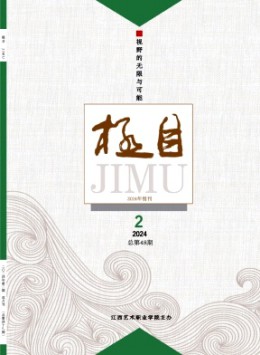 極目雜志