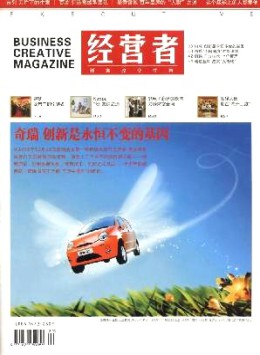 經營者